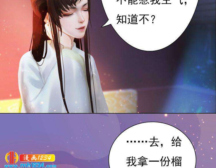 妖颜令韩漫全集-第95话 我亲自接生！无删减无遮挡章节图片 