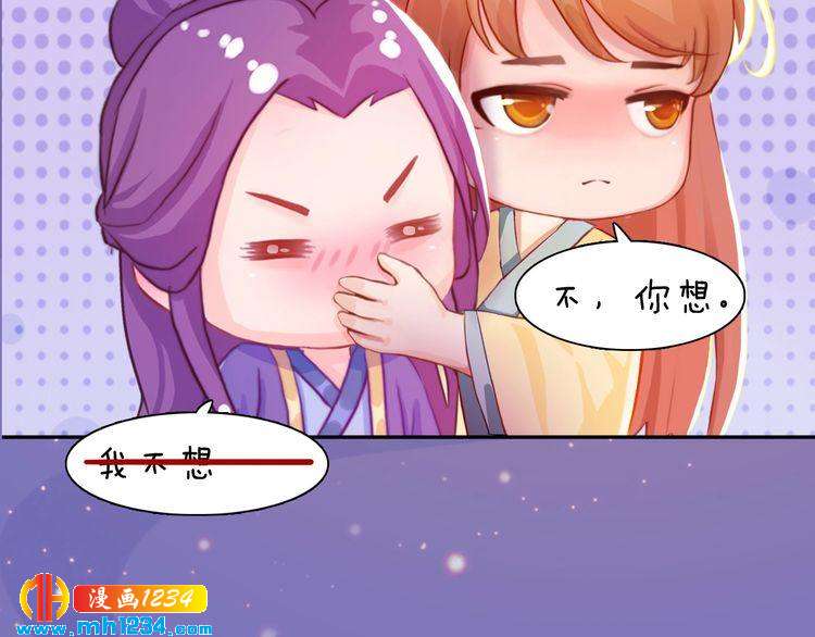 妖颜令韩漫全集-第95话 我亲自接生！无删减无遮挡章节图片 