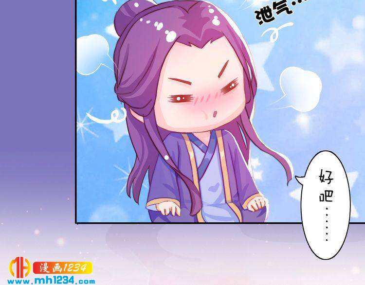 妖颜令韩漫全集-第95话 我亲自接生！无删减无遮挡章节图片 
