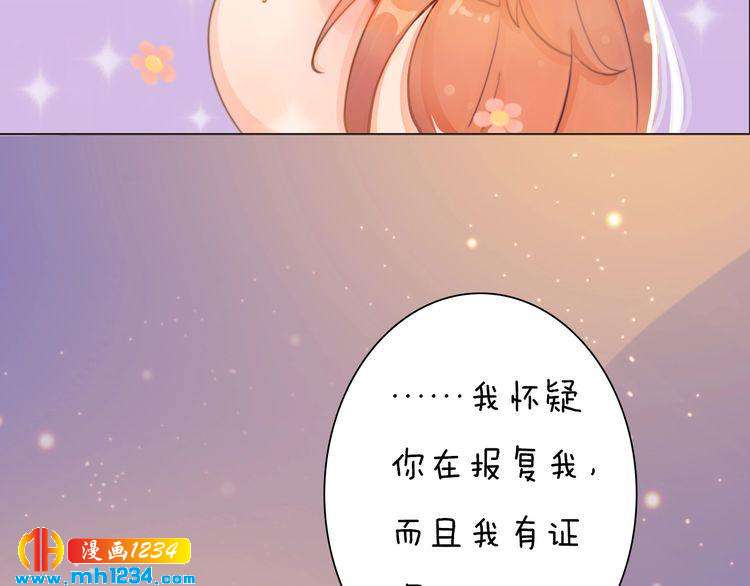 妖颜令韩漫全集-第95话 我亲自接生！无删减无遮挡章节图片 