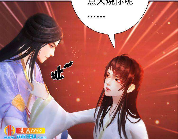 妖颜令韩漫全集-第95话 我亲自接生！无删减无遮挡章节图片 