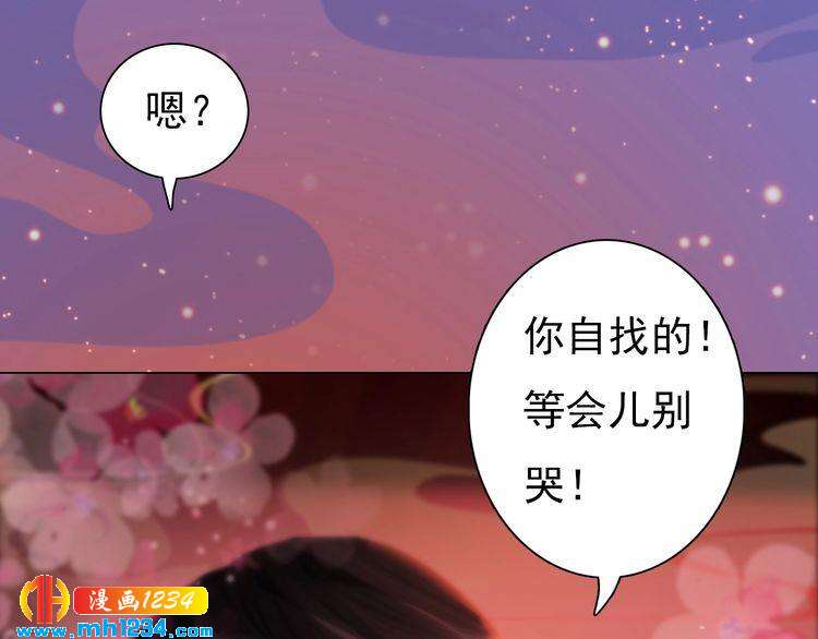 妖颜令韩漫全集-第95话 我亲自接生！无删减无遮挡章节图片 