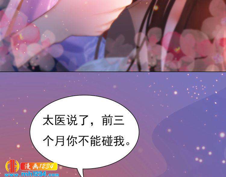妖颜令韩漫全集-第95话 我亲自接生！无删减无遮挡章节图片 