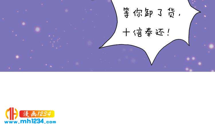 妖颜令韩漫全集-第95话 我亲自接生！无删减无遮挡章节图片 