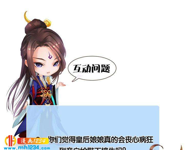 妖颜令韩漫全集-第95话 我亲自接生！无删减无遮挡章节图片 