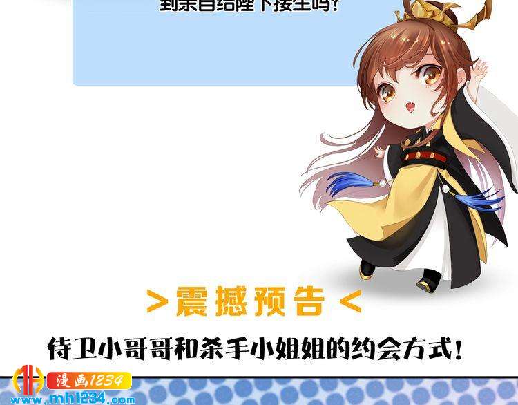 妖颜令韩漫全集-第95话 我亲自接生！无删减无遮挡章节图片 