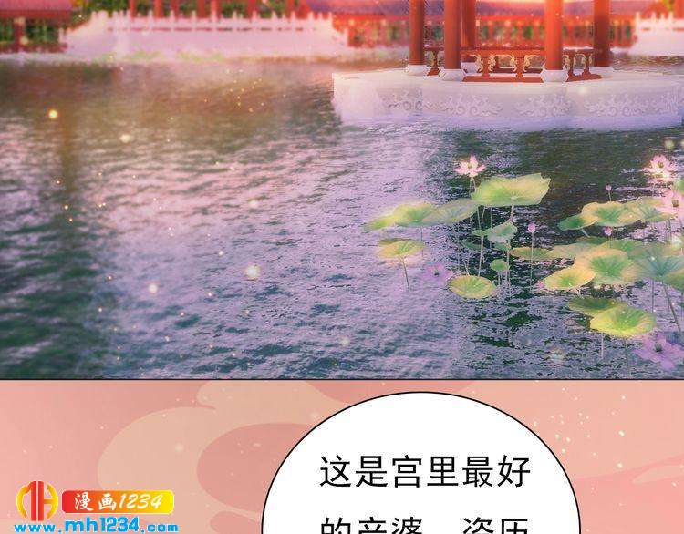妖颜令韩漫全集-第95话 我亲自接生！无删减无遮挡章节图片 