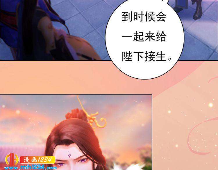 妖颜令韩漫全集-第95话 我亲自接生！无删减无遮挡章节图片 