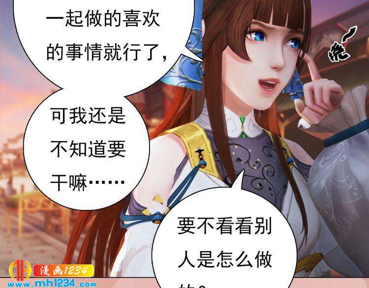 妖颜令韩漫全集-第96话 双胞胎无删减无遮挡章节图片 