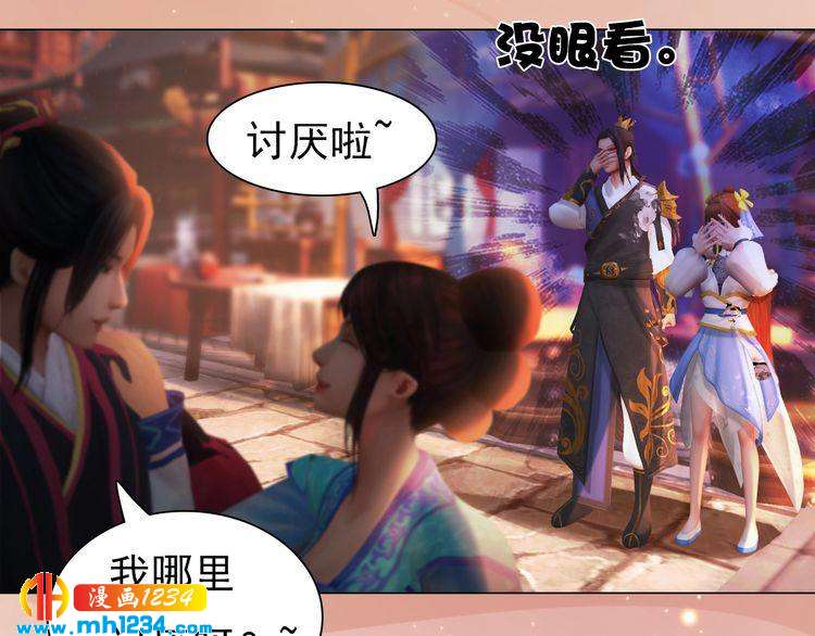 妖颜令韩漫全集-第96话 双胞胎无删减无遮挡章节图片 