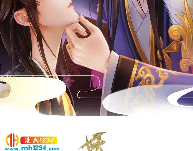 妖颜令韩漫全集-第96话 双胞胎无删减无遮挡章节图片 