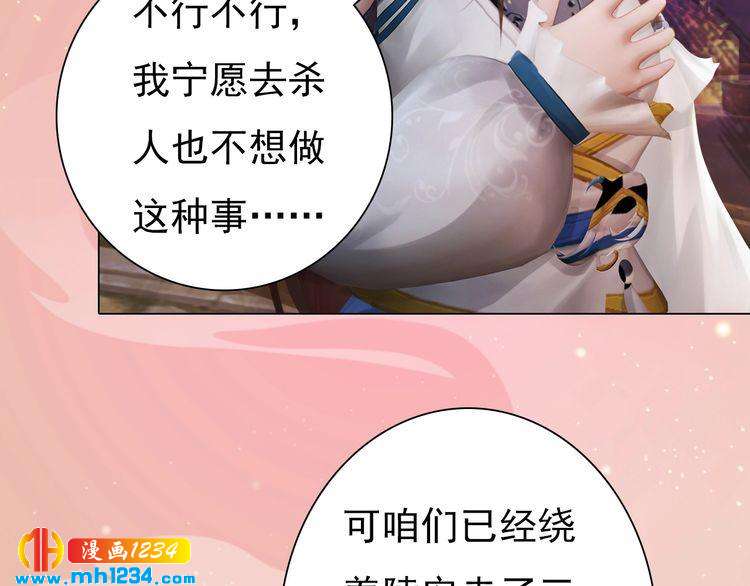 妖颜令韩漫全集-第96话 双胞胎无删减无遮挡章节图片 
