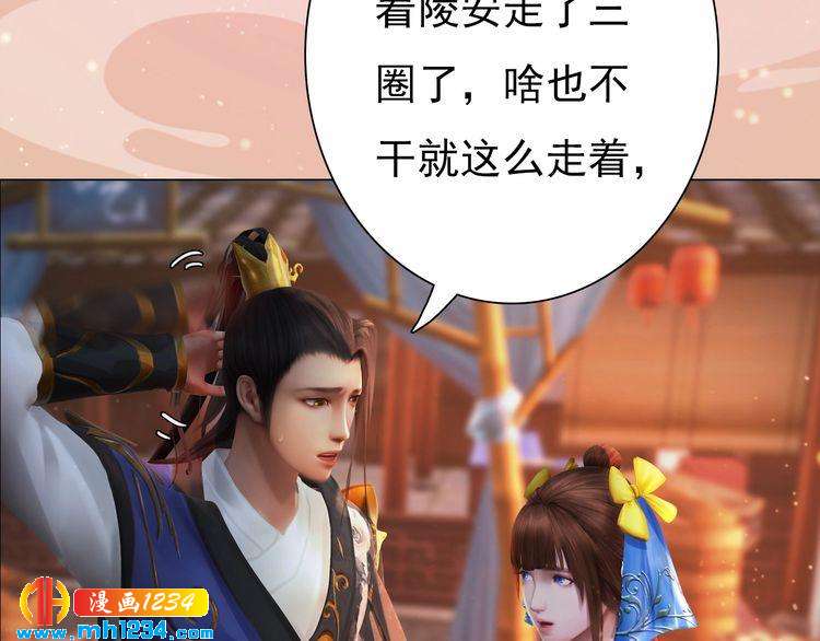 妖颜令韩漫全集-第96话 双胞胎无删减无遮挡章节图片 