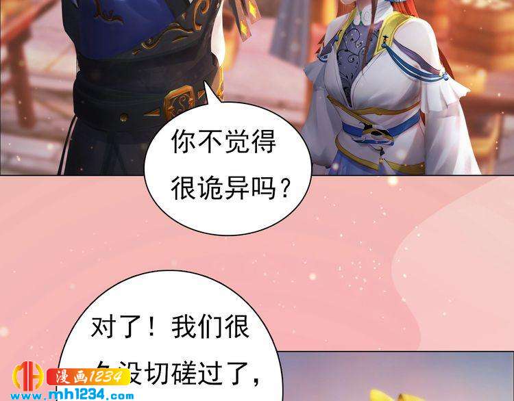 妖颜令韩漫全集-第96话 双胞胎无删减无遮挡章节图片 