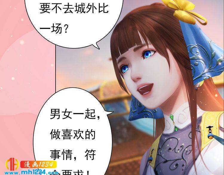妖颜令韩漫全集-第96话 双胞胎无删减无遮挡章节图片 