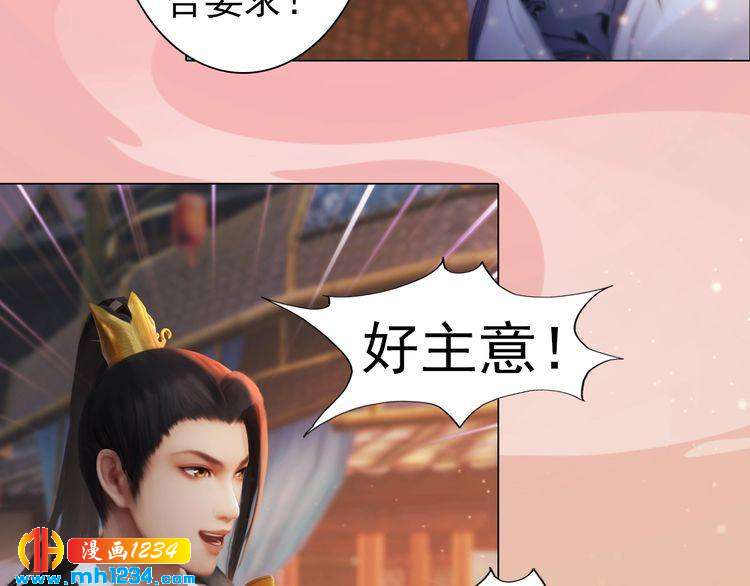 妖颜令韩漫全集-第96话 双胞胎无删减无遮挡章节图片 