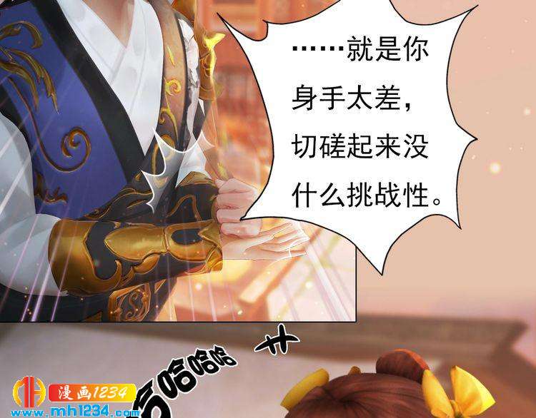 妖颜令韩漫全集-第96话 双胞胎无删减无遮挡章节图片 
