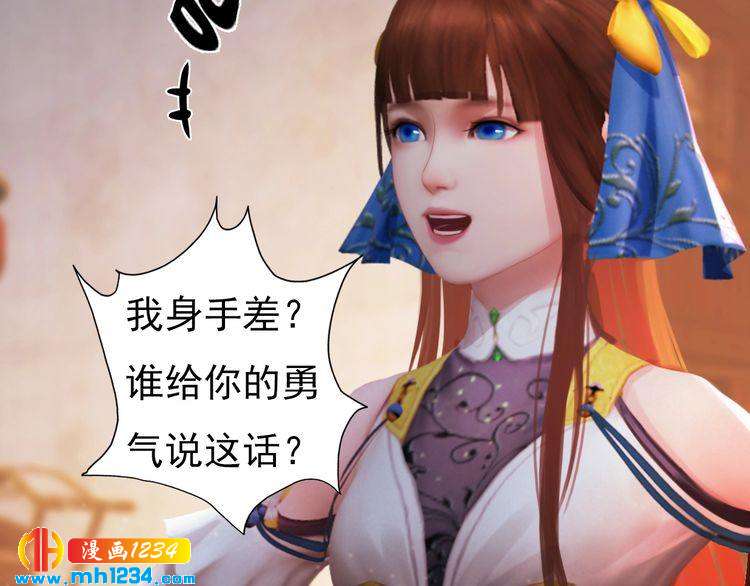 妖颜令韩漫全集-第96话 双胞胎无删减无遮挡章节图片 