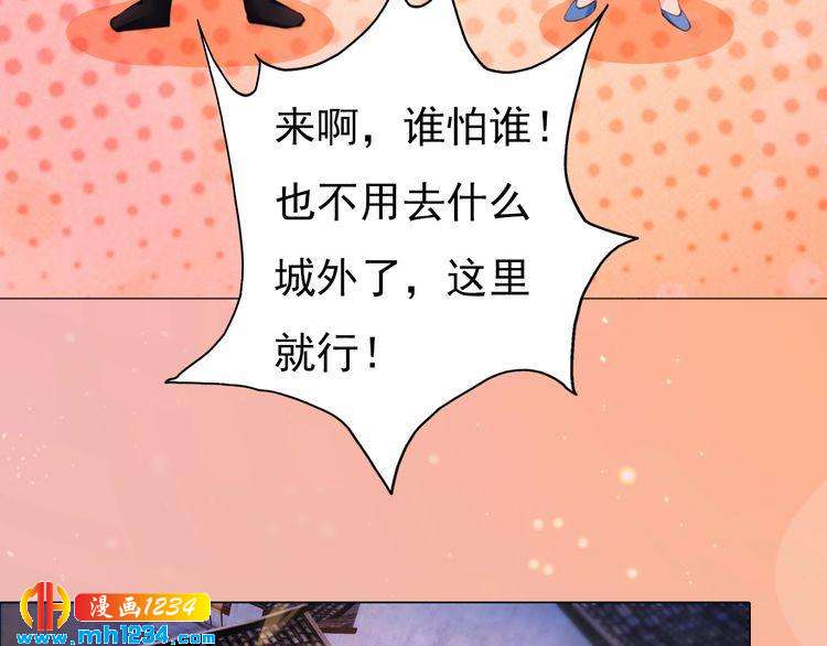 妖颜令韩漫全集-第96话 双胞胎无删减无遮挡章节图片 