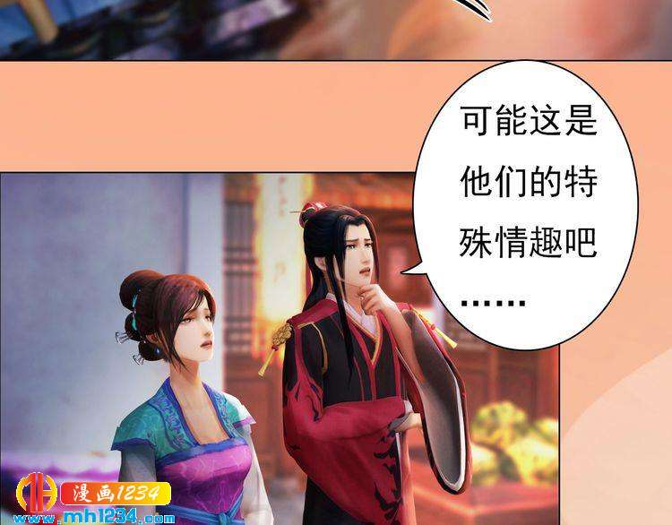 妖颜令韩漫全集-第96话 双胞胎无删减无遮挡章节图片 
