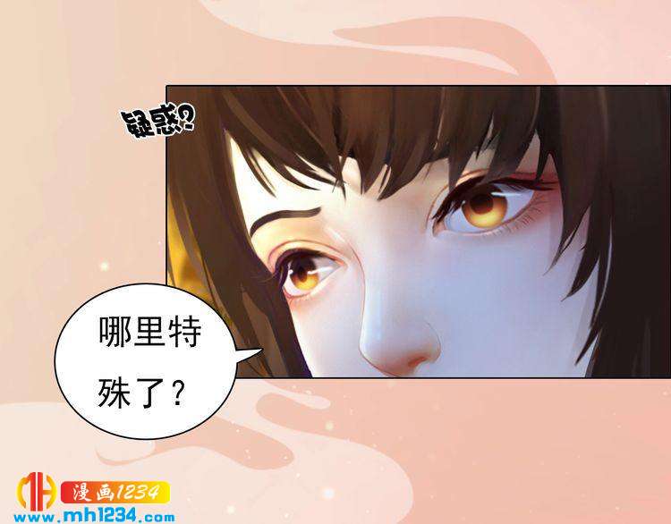 妖颜令韩漫全集-第96话 双胞胎无删减无遮挡章节图片 