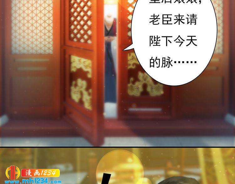 妖颜令韩漫全集-第96话 双胞胎无删减无遮挡章节图片 