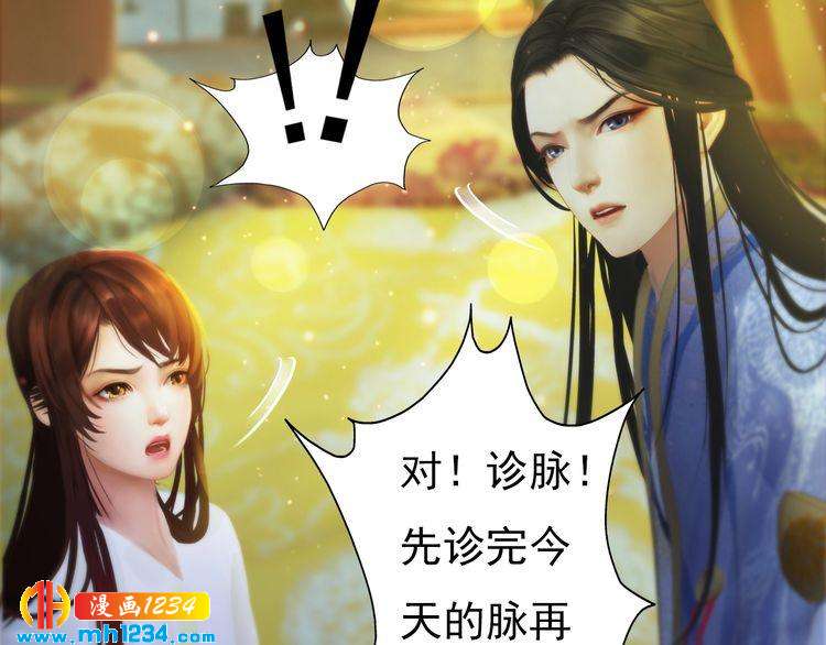 妖颜令韩漫全集-第96话 双胞胎无删减无遮挡章节图片 