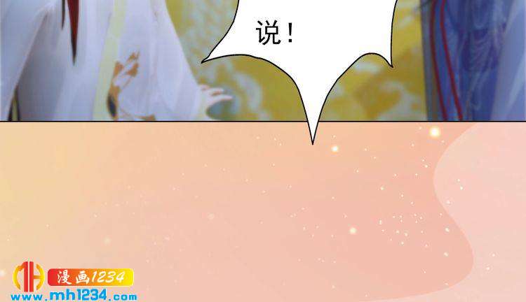 妖颜令韩漫全集-第96话 双胞胎无删减无遮挡章节图片 