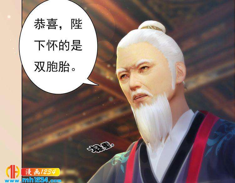 妖颜令韩漫全集-第96话 双胞胎无删减无遮挡章节图片 