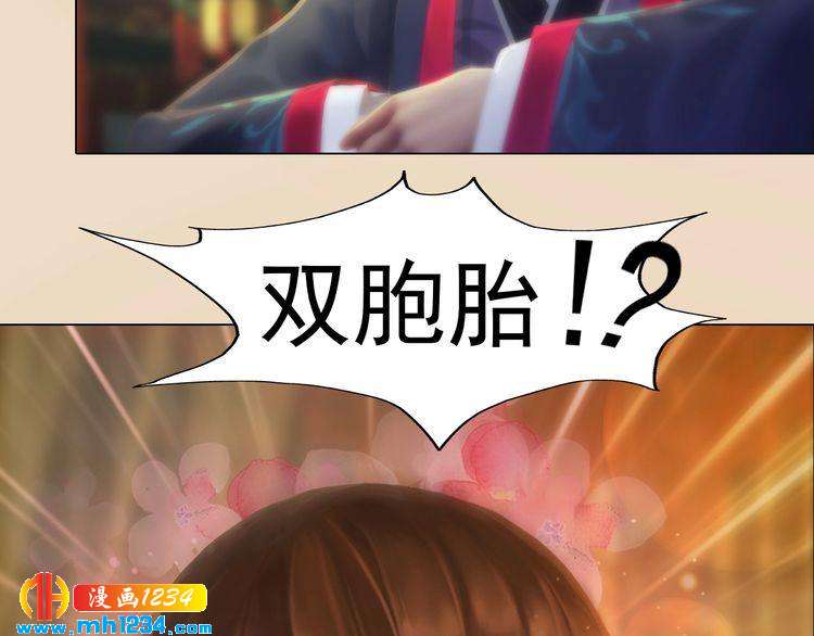 妖颜令韩漫全集-第96话 双胞胎无删减无遮挡章节图片 