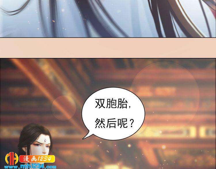 妖颜令韩漫全集-第96话 双胞胎无删减无遮挡章节图片 