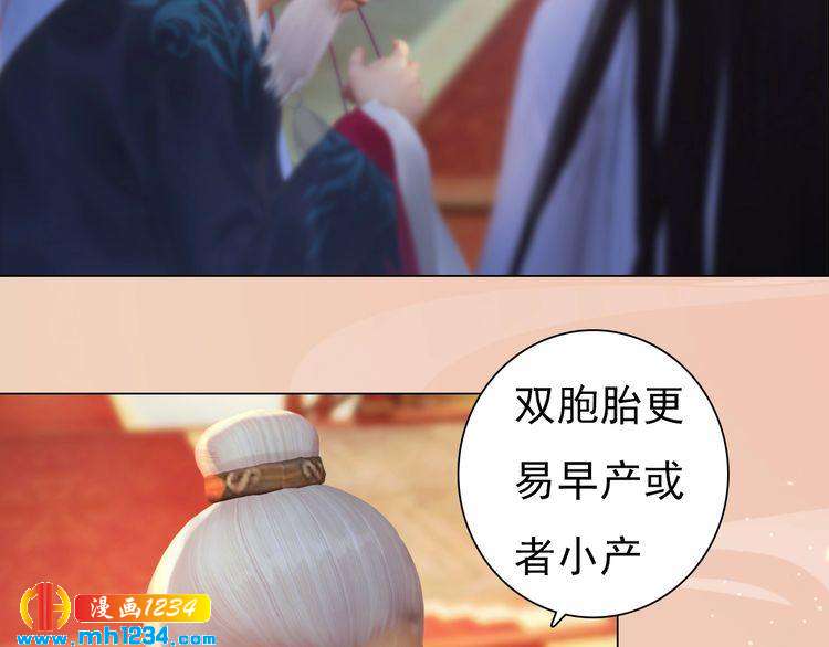 妖颜令韩漫全集-第96话 双胞胎无删减无遮挡章节图片 