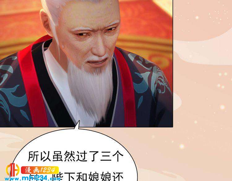 妖颜令韩漫全集-第96话 双胞胎无删减无遮挡章节图片 