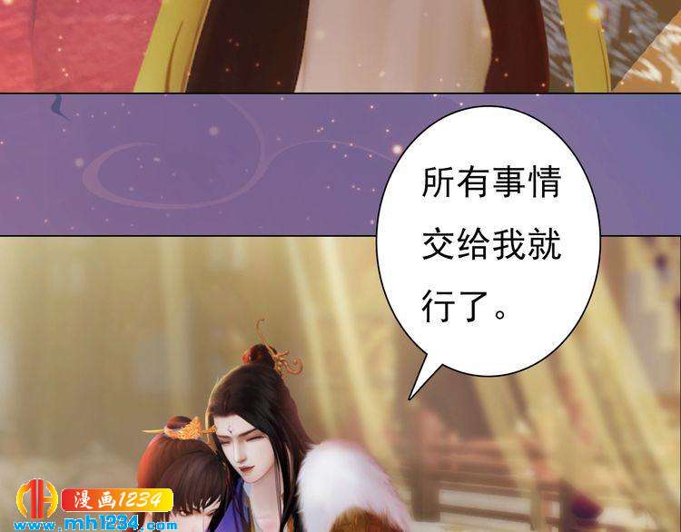 妖颜令韩漫全集-第97话 要生了无删减无遮挡章节图片 