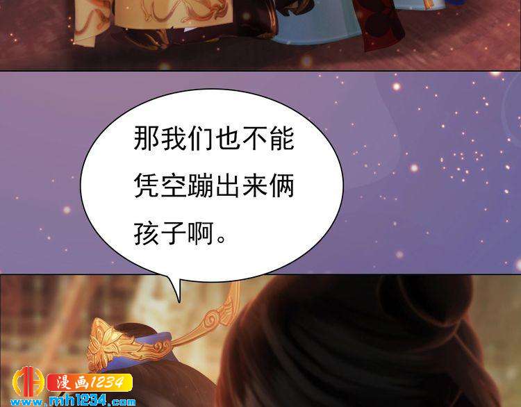 妖颜令韩漫全集-第97话 要生了无删减无遮挡章节图片 