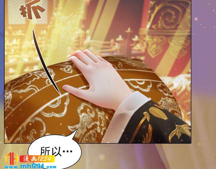 妖颜令韩漫全集-第97话 要生了无删减无遮挡章节图片 