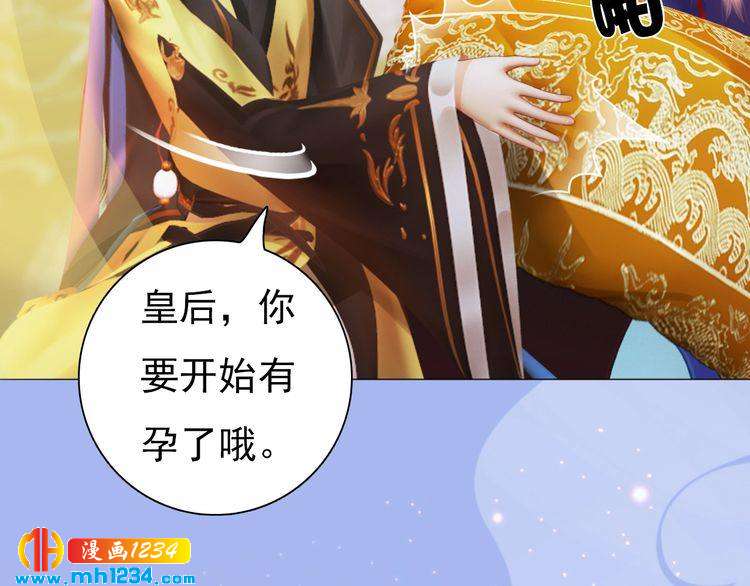 妖颜令韩漫全集-第97话 要生了无删减无遮挡章节图片 