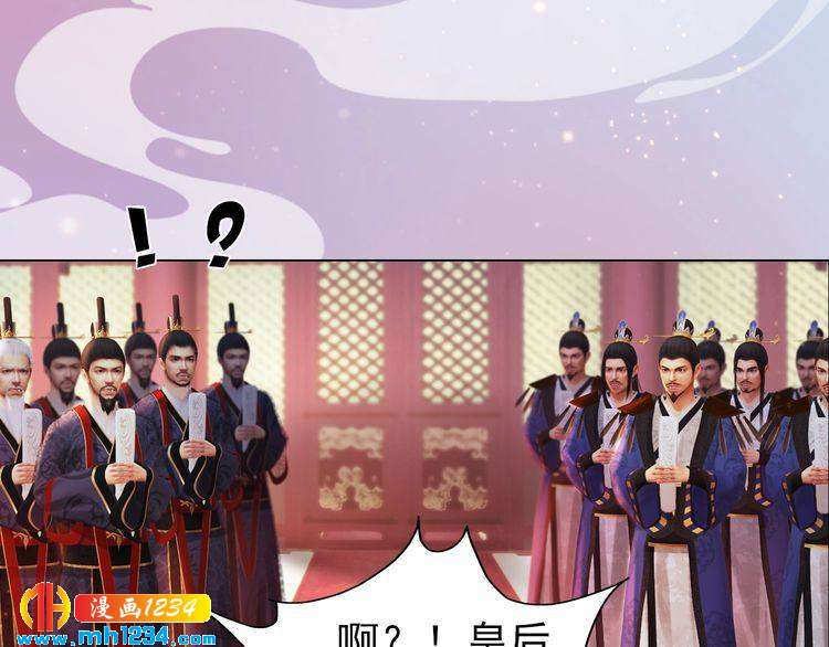 妖颜令韩漫全集-第97话 要生了无删减无遮挡章节图片 