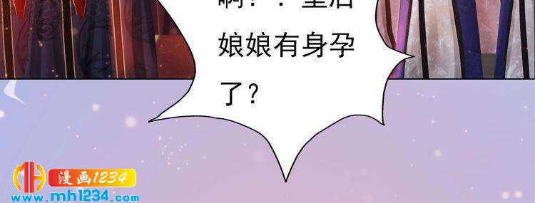 妖颜令韩漫全集-第97话 要生了无删减无遮挡章节图片 