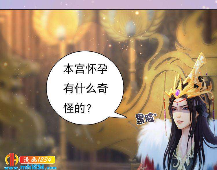 妖颜令韩漫全集-第97话 要生了无删减无遮挡章节图片 
