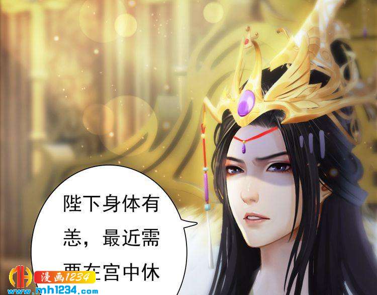 妖颜令韩漫全集-第97话 要生了无删减无遮挡章节图片 