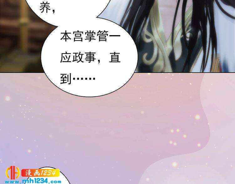 妖颜令韩漫全集-第97话 要生了无删减无遮挡章节图片 