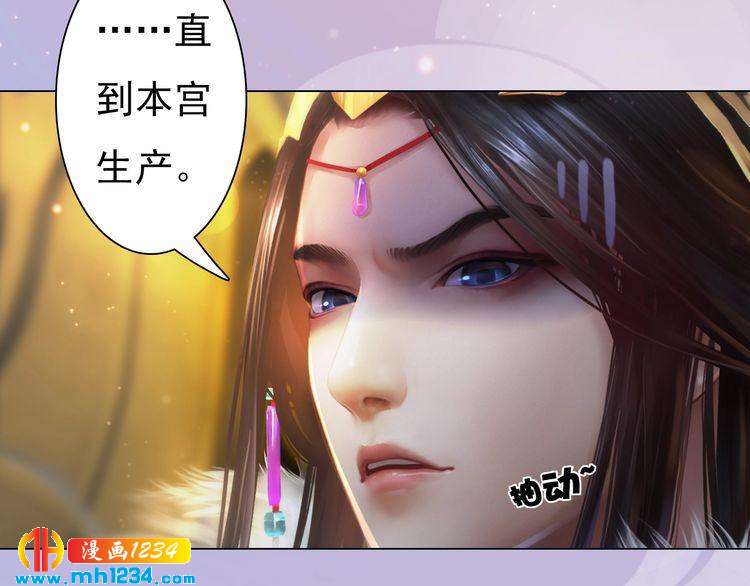 妖颜令韩漫全集-第97话 要生了无删减无遮挡章节图片 