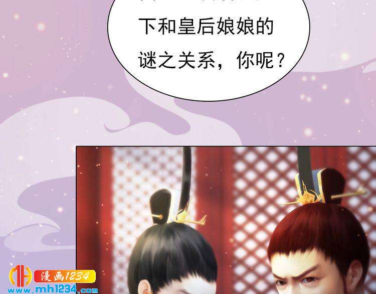 妖颜令韩漫全集-第97话 要生了无删减无遮挡章节图片 