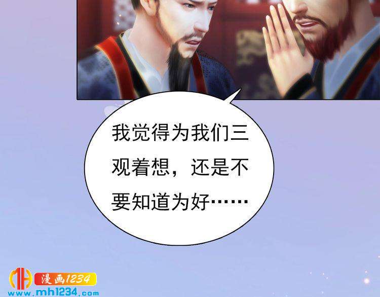 妖颜令韩漫全集-第97话 要生了无删减无遮挡章节图片 