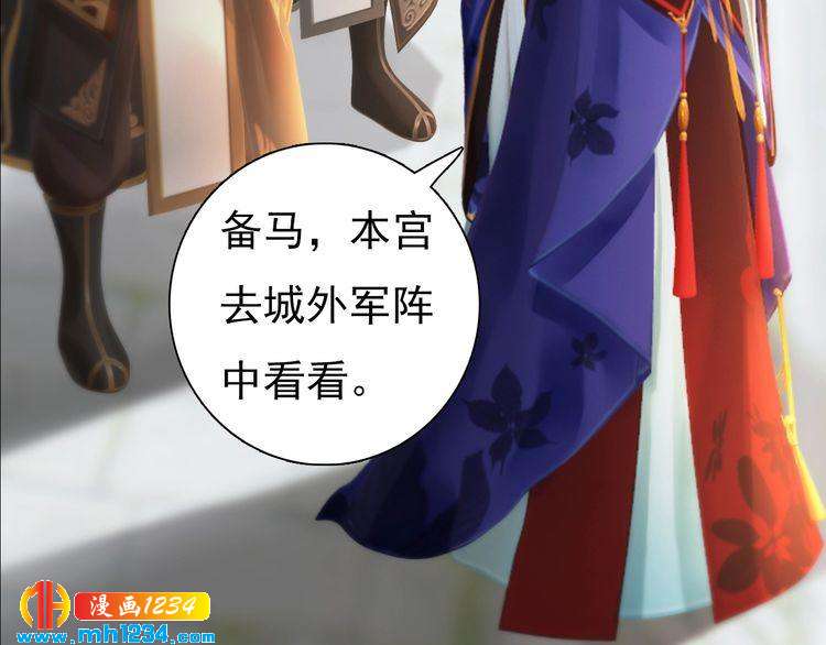 妖颜令韩漫全集-第97话 要生了无删减无遮挡章节图片 