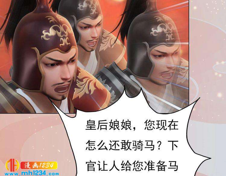 妖颜令韩漫全集-第97话 要生了无删减无遮挡章节图片 