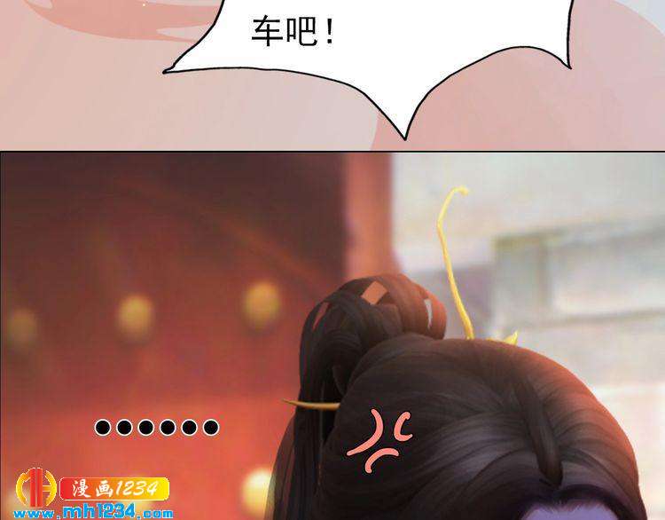 妖颜令韩漫全集-第97话 要生了无删减无遮挡章节图片 