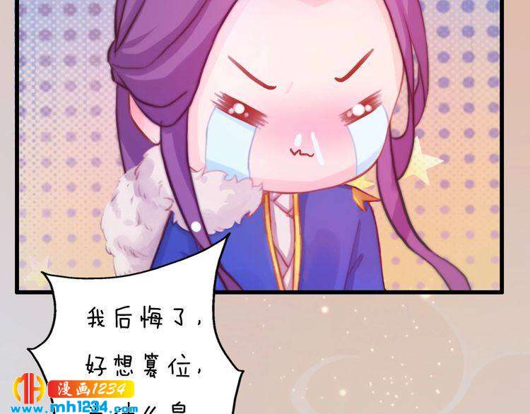 妖颜令韩漫全集-第97话 要生了无删减无遮挡章节图片 