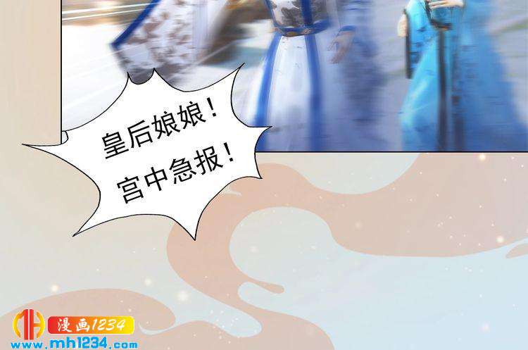 妖颜令韩漫全集-第97话 要生了无删减无遮挡章节图片 